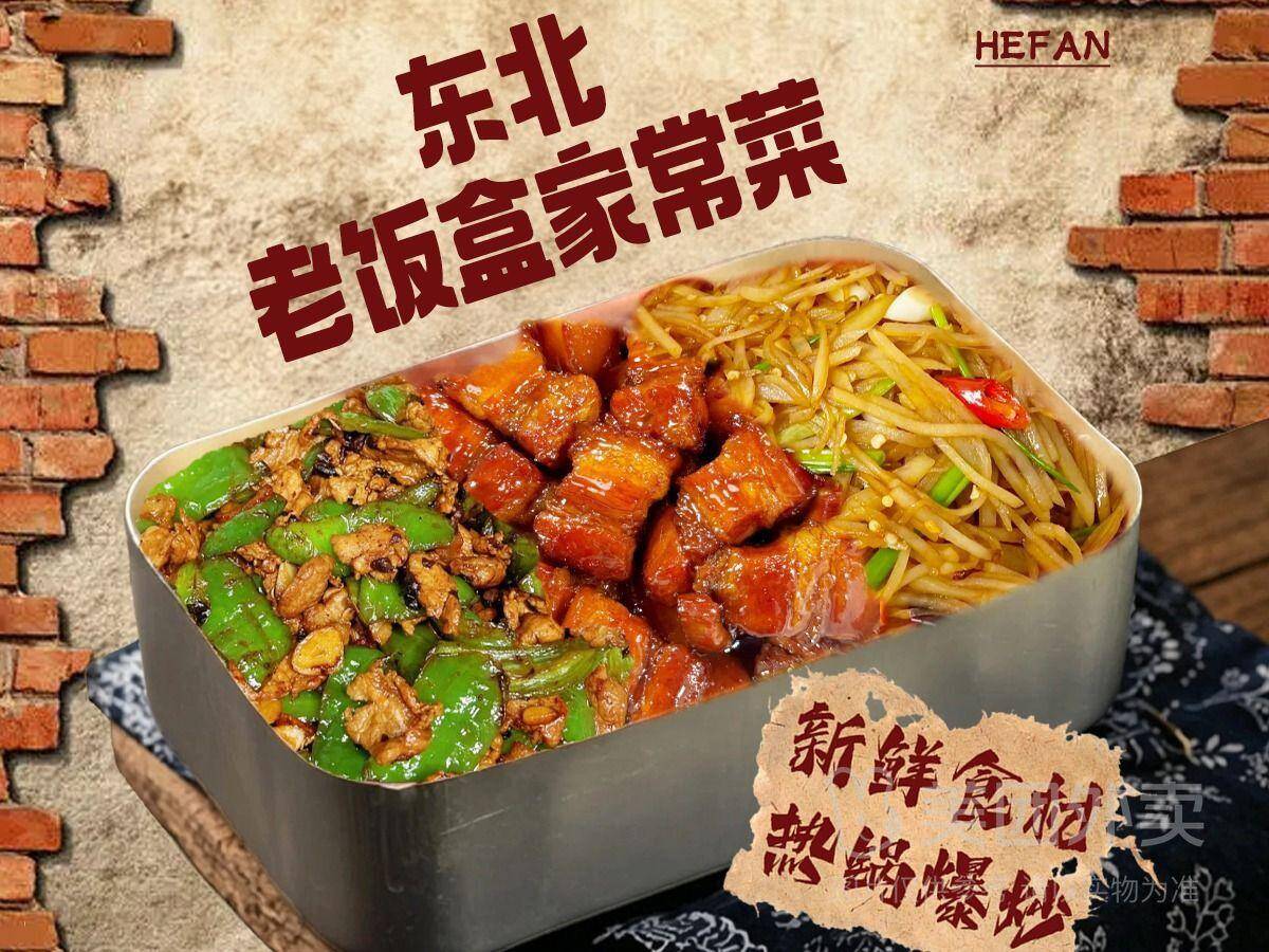 1-两荤一素任你选米饭管饱兑换券·1张 券后价仅需19.30元
