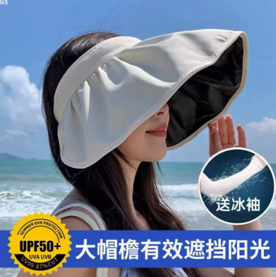 9.99元包邮！UPE50+夏季防紫外线遮阳防晒帽【送冰袖】