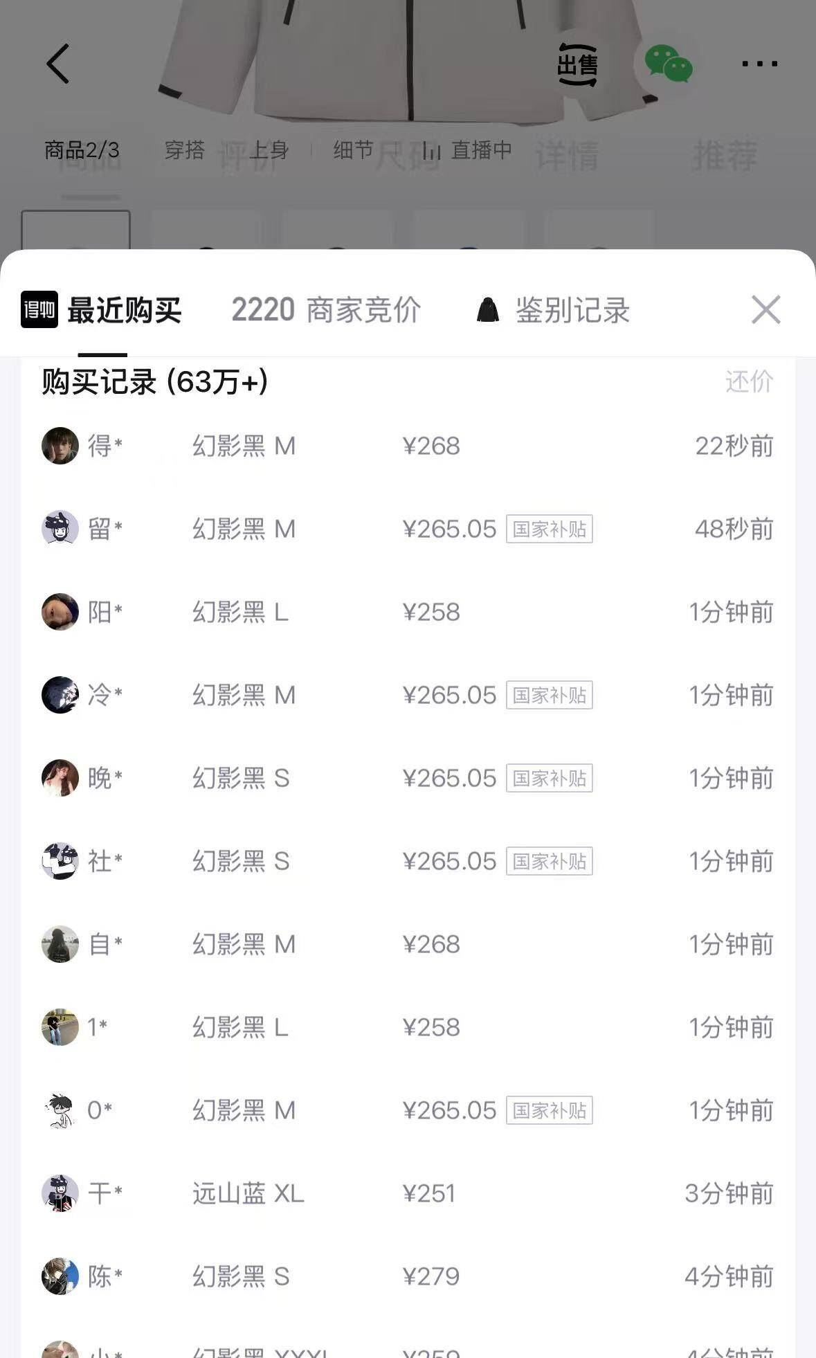 骆驼冲锋衣五折抢！购物金到手189元，得物同款266元秒卖
