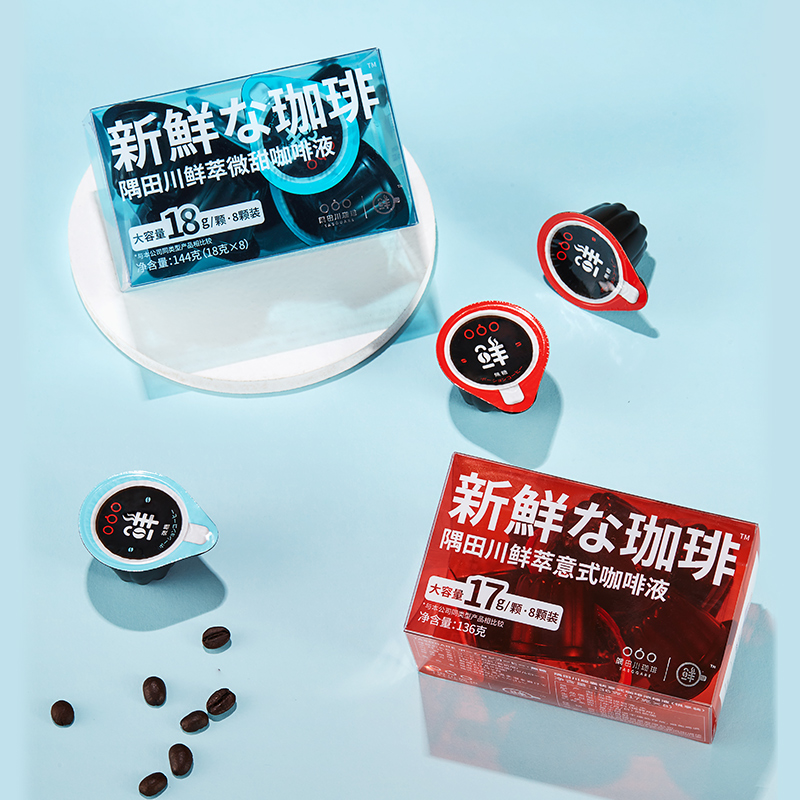 【限时秒杀】隅田川进口鲜萃咖啡液2盒16杯