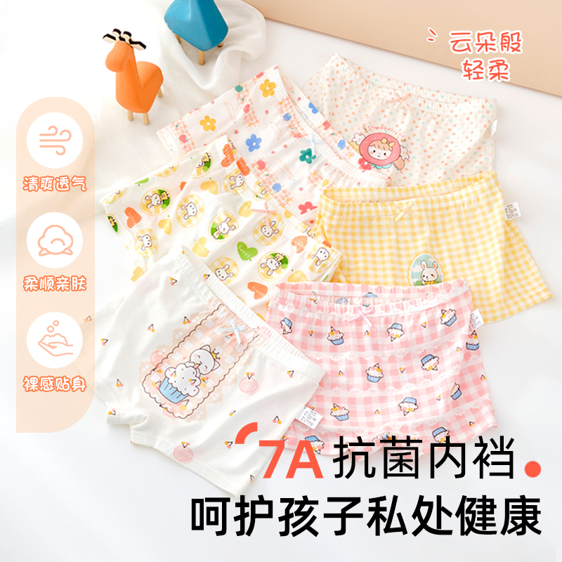 【莫代尔女童内裤】4条/6条平角裤