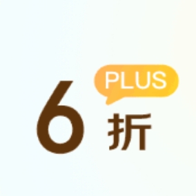 【京东】6折亰东快递卷