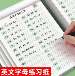 3.8元包邮！英语训练字帖一本（好评商家返2元）