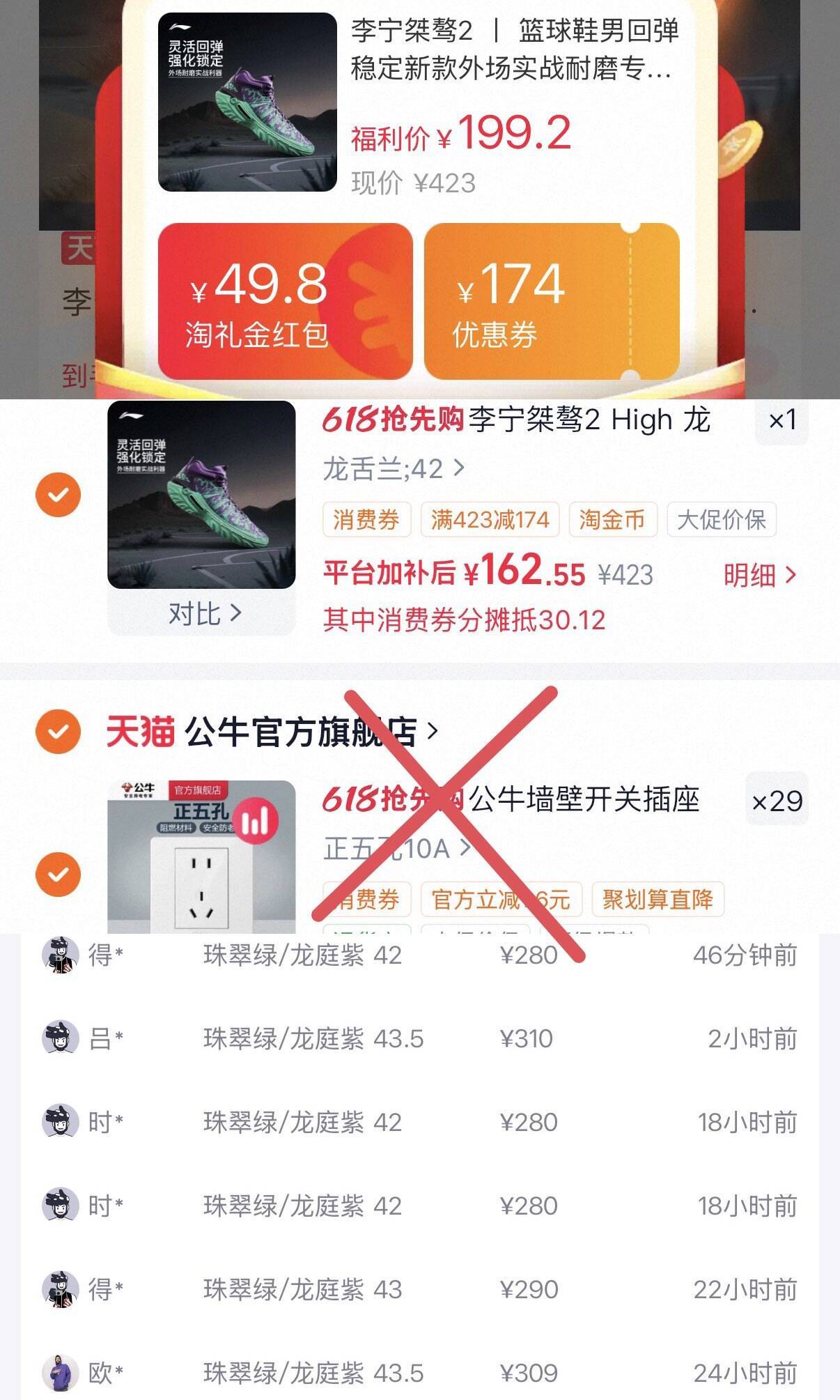李宁桀骜2高帮运动鞋，最终到手价仅162元