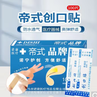 2.9元！ 一次性医用级创口贴*100片