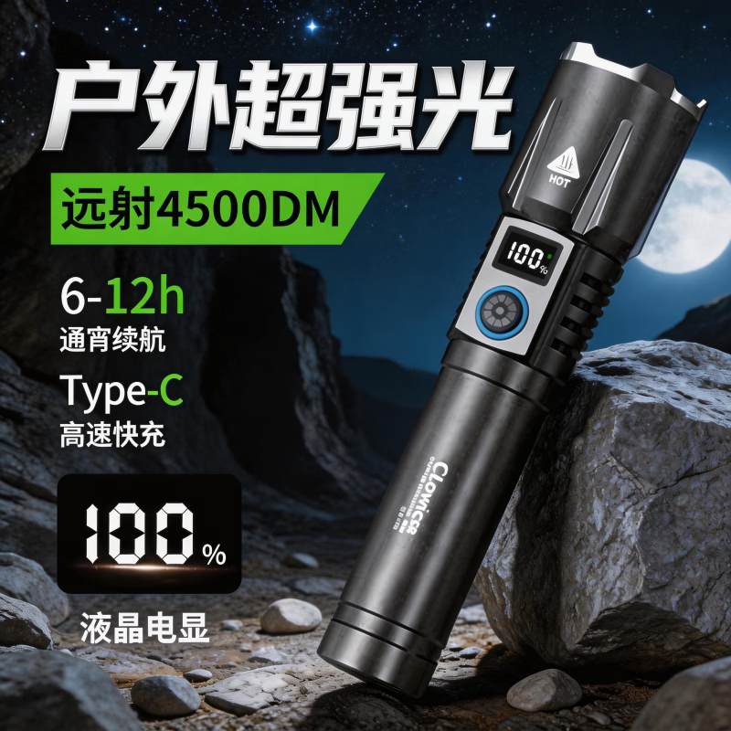J东热销产品汇总14点档更新2026/05/03