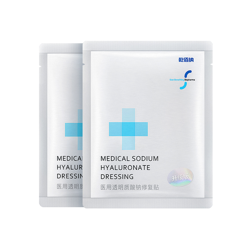 2片~乾佰纳医用玻尿酸透明质酸修复贴