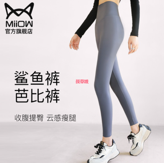 59.9元包邮！猫人鲨鱼裤女外穿春秋紧身高腰收腹提臀秋冬