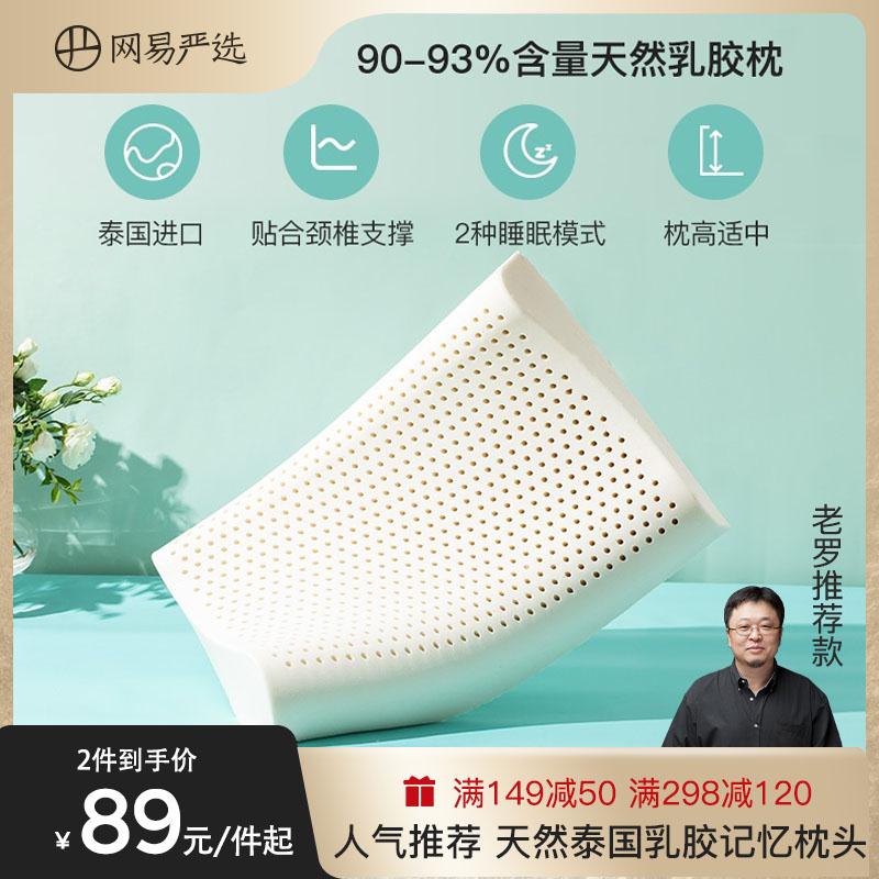 泰国进口原装乳胶枕！