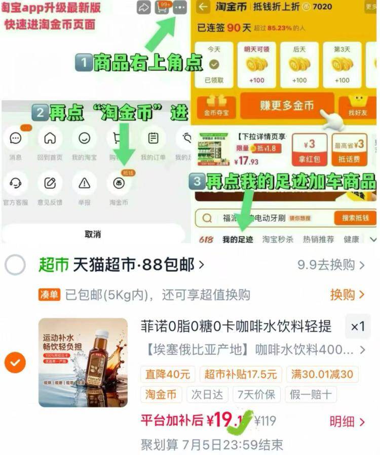 菲诺咖啡400ml*15盒装 最终到手价19元