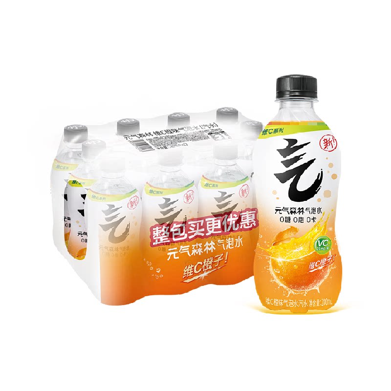 元气森林维C橙气泡水280ml*12瓶