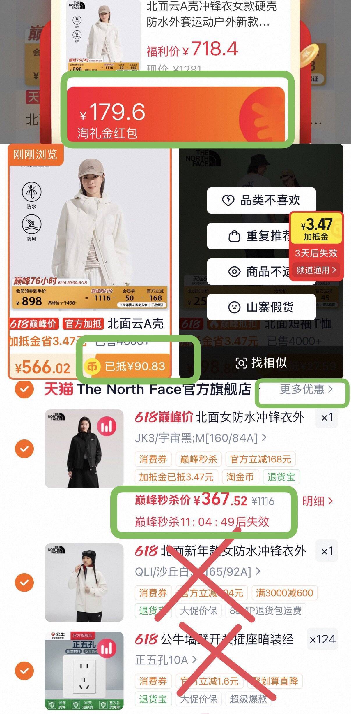 【史低价】382元！北面云壳冲锋衣