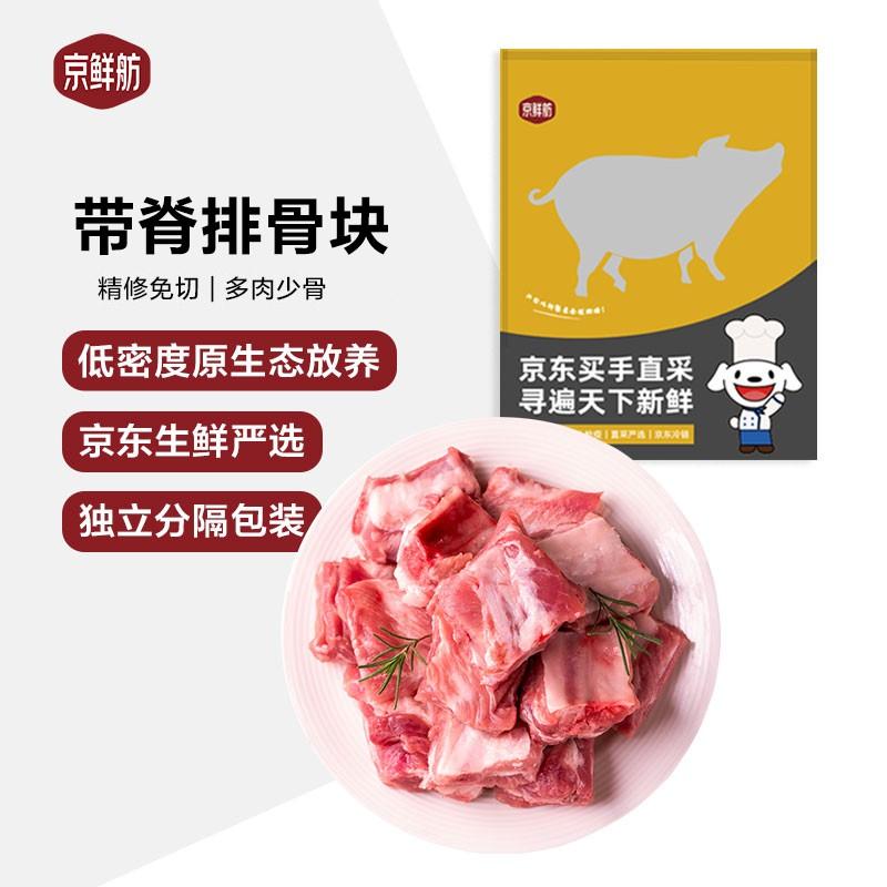 京鲜舫 免切带脊骨排骨块1kg