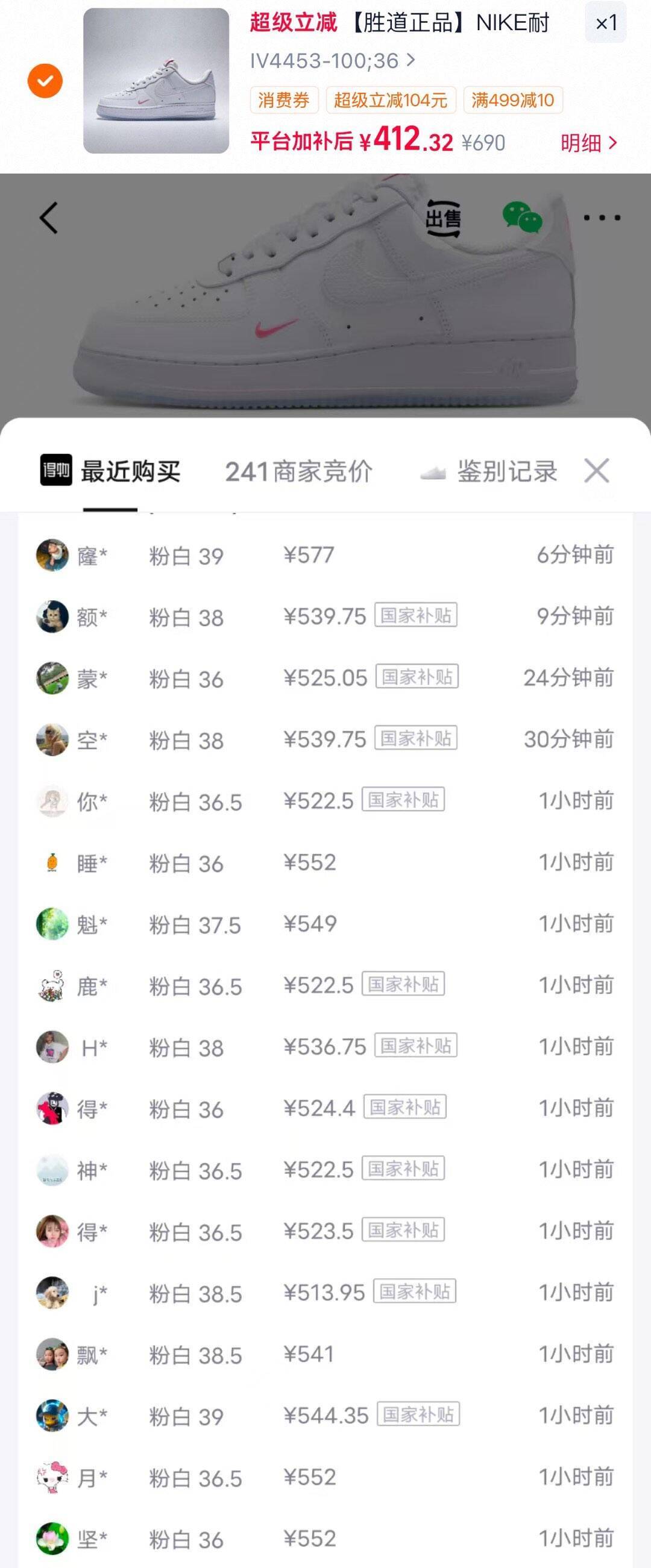 耐克 Af1 粉白女鞋领券到手422元
