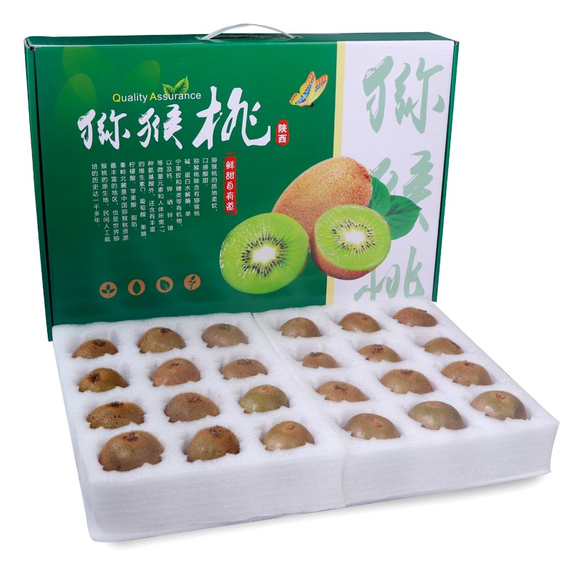 【旗舰店】妙宜果味 陕西绿心猕猴桃  24颗徐香礼盒装(单果90-110g)精选