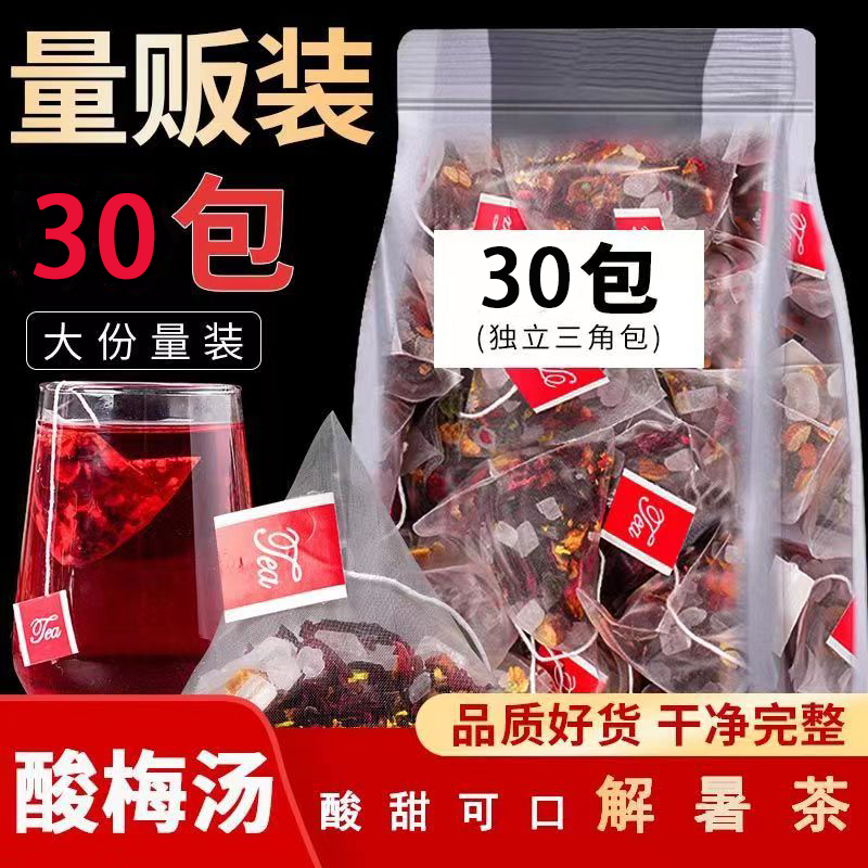 【旗舰店】橙伯乐 酸梅汤 30包*1袋