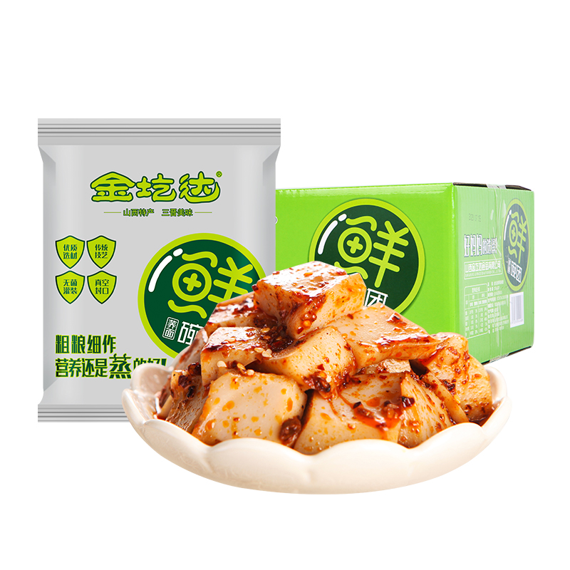 现卖现做~10碗3斤金圪达碗团