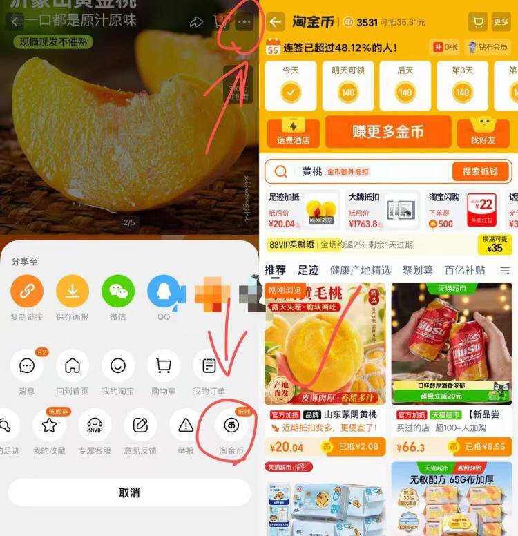 蒙阴黄桃20元/4.5斤折合4.4元/斤