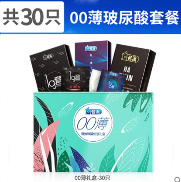 8元包邮！名流超薄避孕套30只
