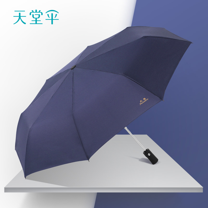 天堂伞全自动折叠太阳伞