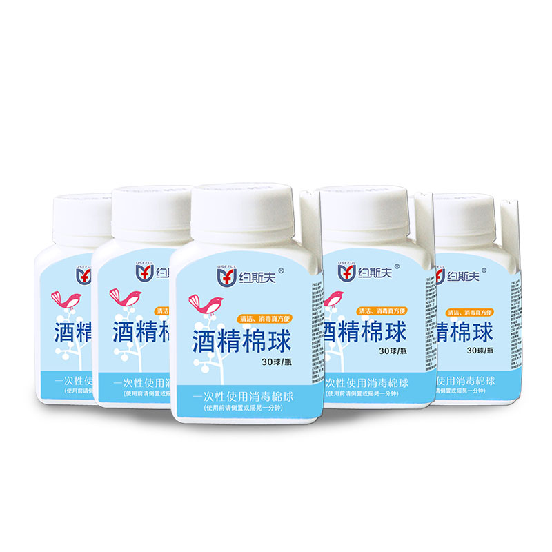 约斯夫 医用酒精棉球30球5瓶