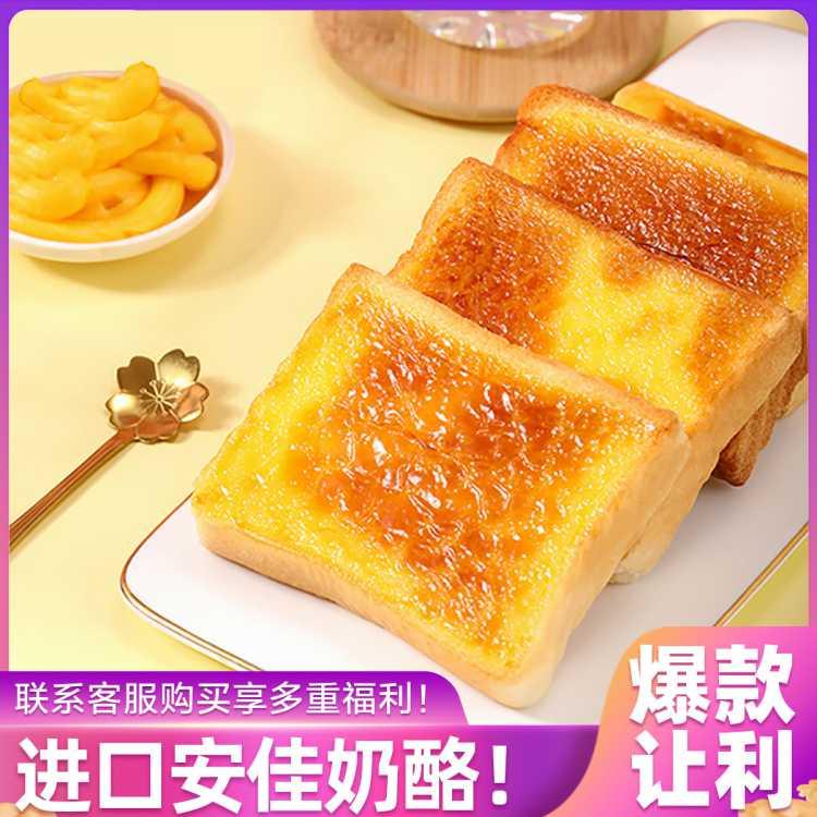 【心动的信号推荐】整箱岩烧乳酪吐司面包
