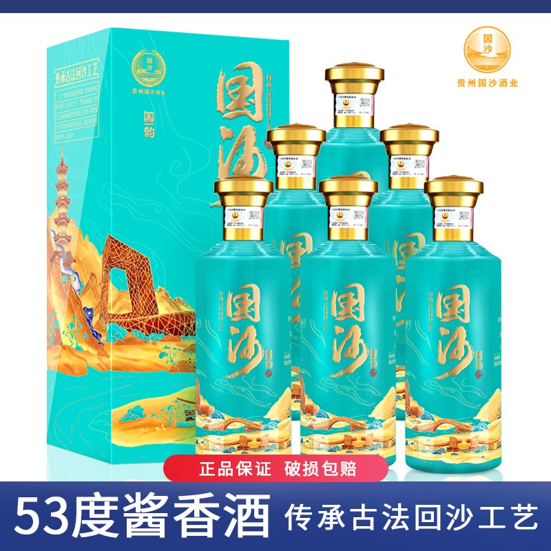 国沙 国韵 53度酱香型高度白酒礼盒装 