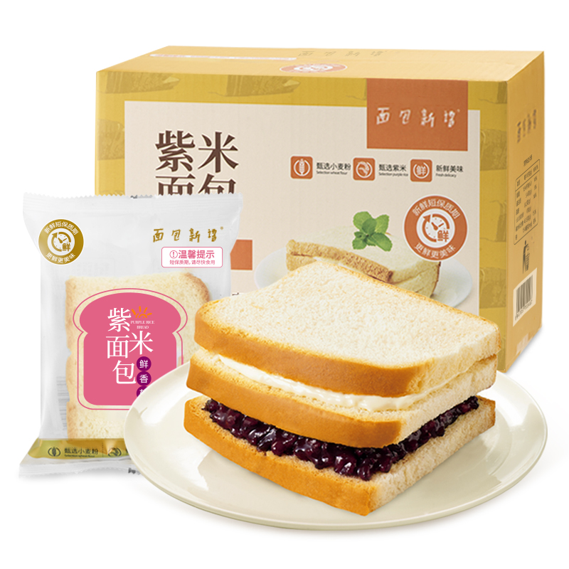 【面包新语】紫米夹心奶酪面包1100g