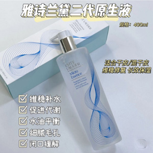 ESTÉE LAUDER雅诗兰黛 经典版微精华露 第二代原生液 14oz