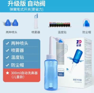 22.8元包邮！振德 洗鼻器+双喷头+喷雾瓶+温度贴