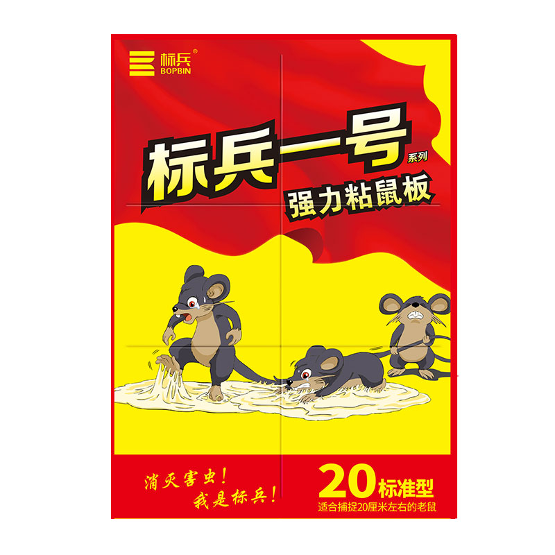 【20张】粘鼠板强力加大灭老鼠贴一窝端