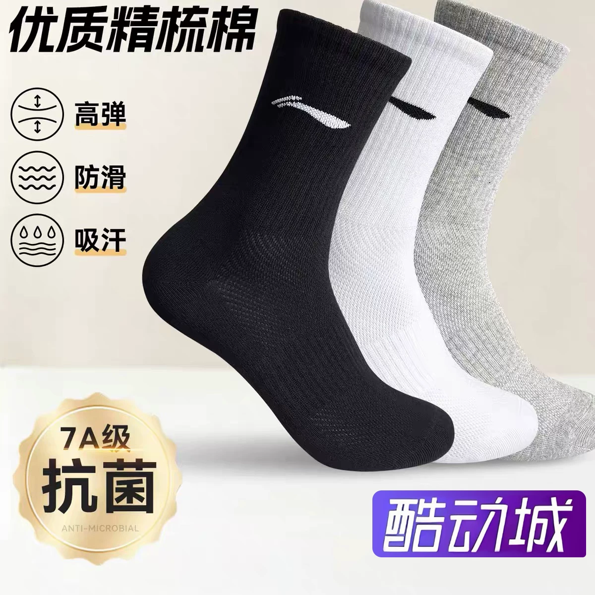 李宁网眼运动袜3双