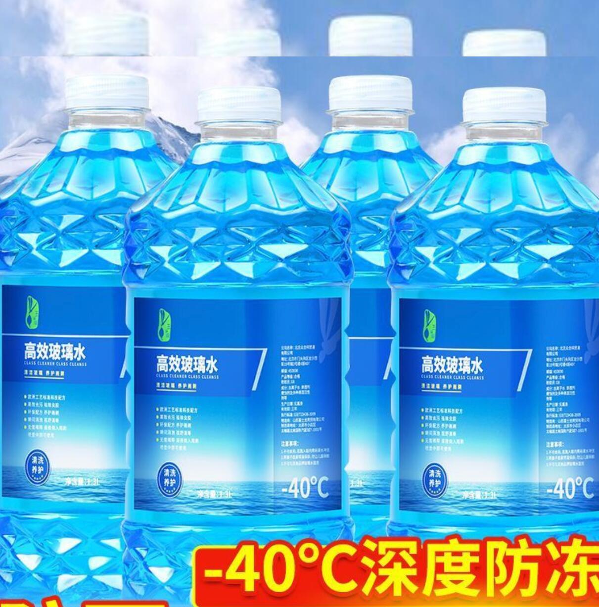 3.9元，汽车通用玻璃水