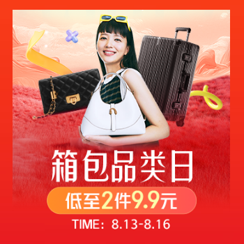 京东 箱包品类日 低至2件9.9元