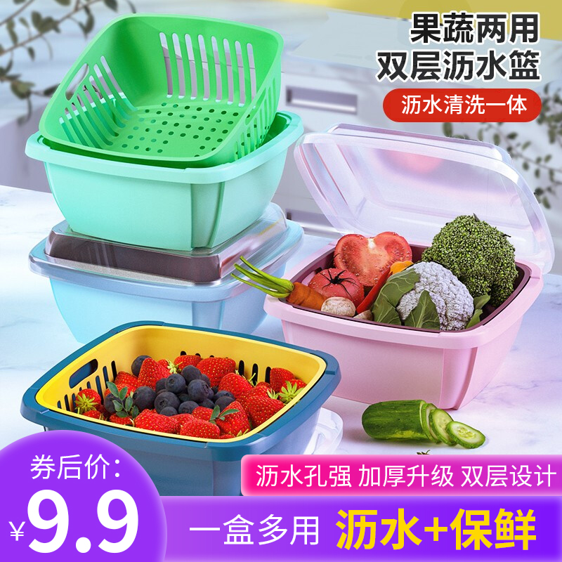【带盖密封多功能使用】冰箱沥水保鲜盒洗菜篮