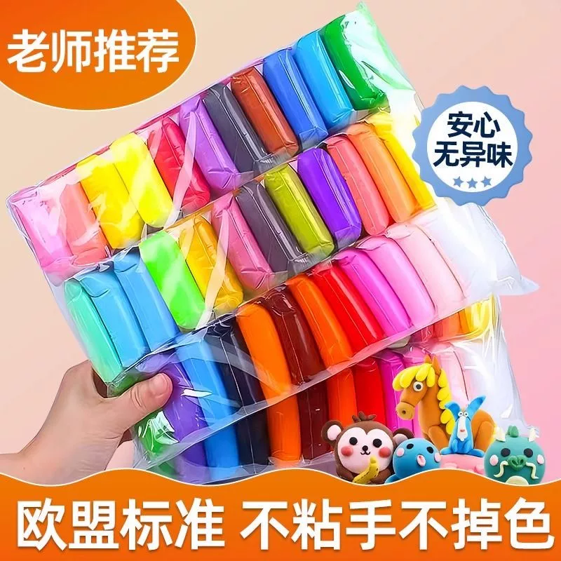 超轻粘土彩泥36色*50包
