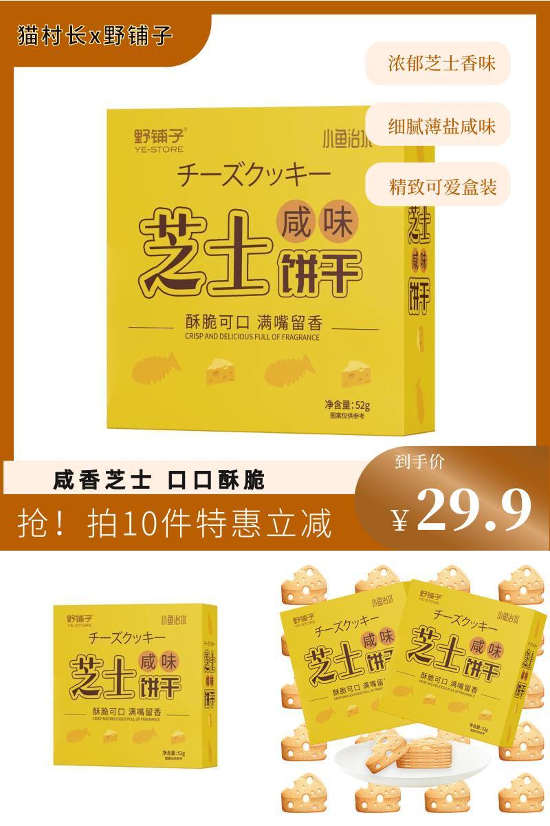 拍10盒！【猫村长】曲奇饼干