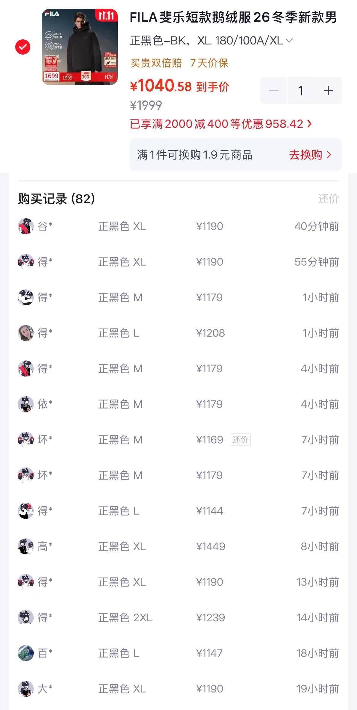 斐乐短款鹅绒服直播专享返150红包，最终到手价890元