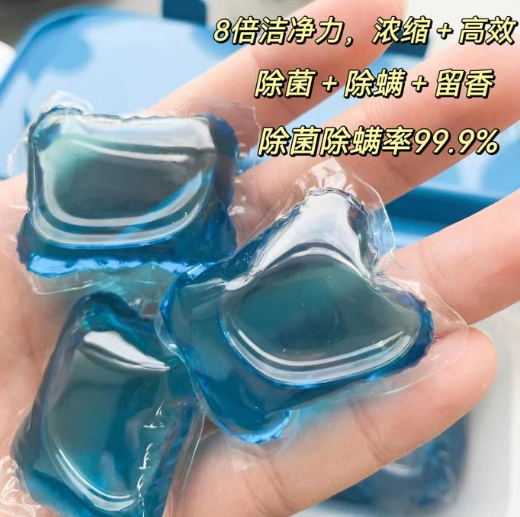 12.9元包邮！恒安集团阳光森林多效洗衣凝珠8克*40颗