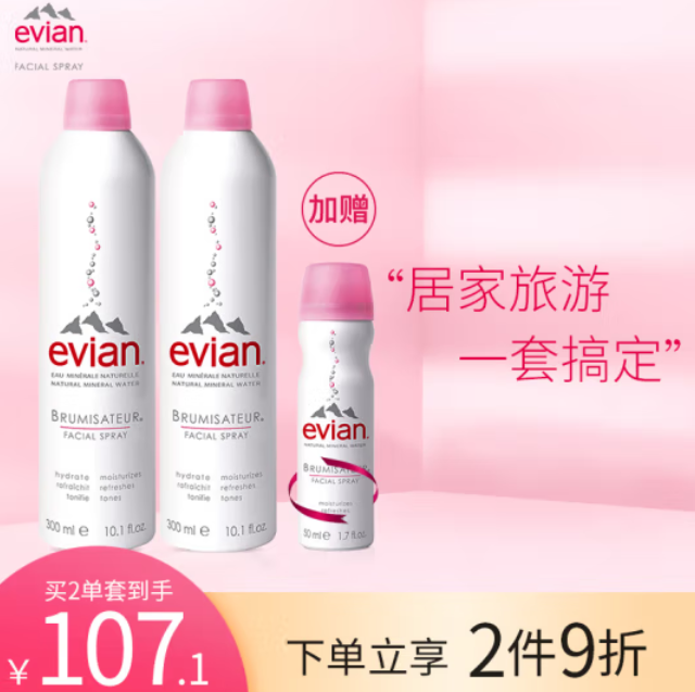 93元包邮！依云 法国进口保湿喷雾300ml*2（赠50ml）