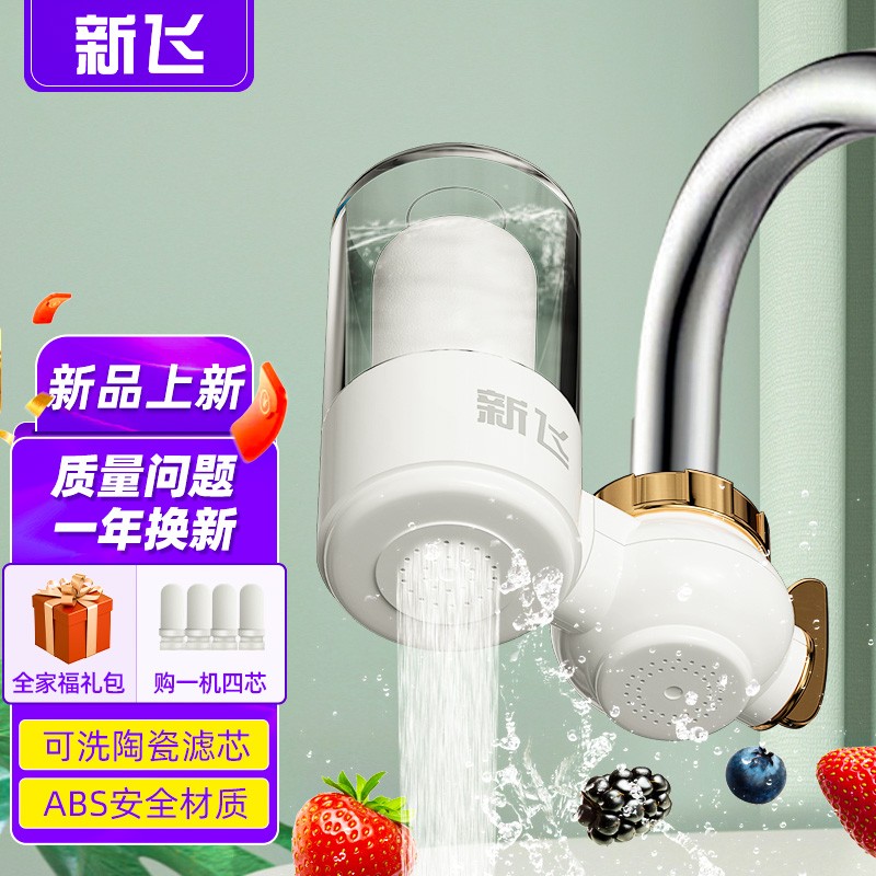 【抢先价39元】新飞净水器水龙头过滤器金色（一机四芯）