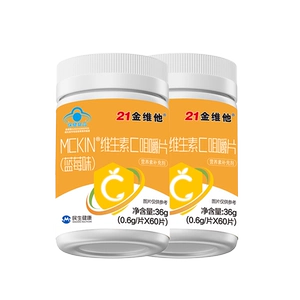 21金维他儿童VC青少年保健蓝莓维生素C60粒强免疫力官方正品旗舰