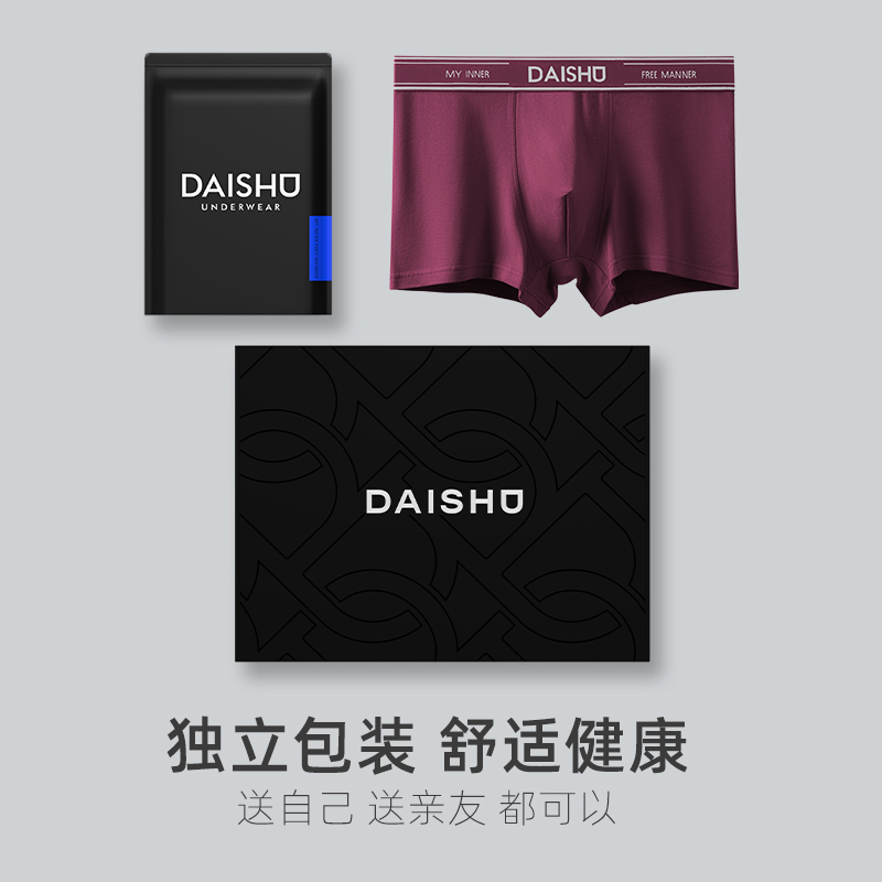 袋鼠2022新款礼盒装男士纯棉透气平角内裤