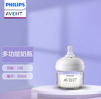49.5元！新安怡 婴儿宽口径玻璃奶瓶 60ml*5件