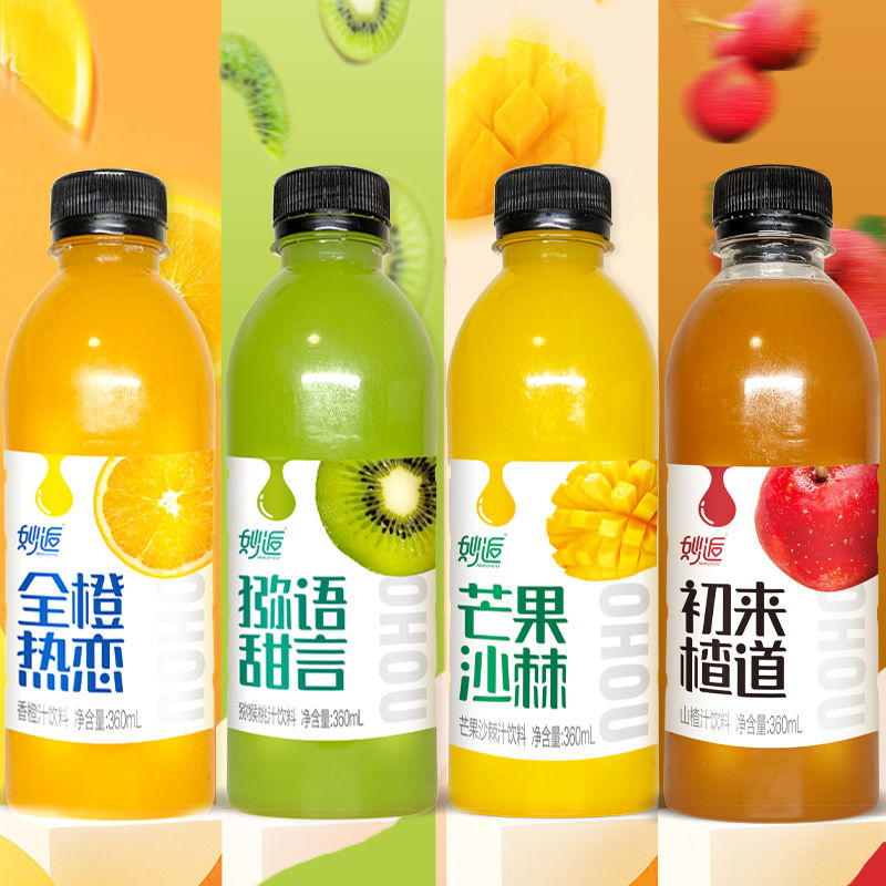 芒果沙棘山楂汁饮品饮料 口味混合装
