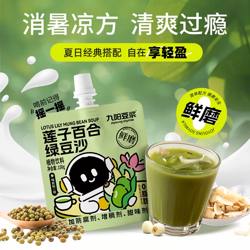 九阳豆浆饮品150g