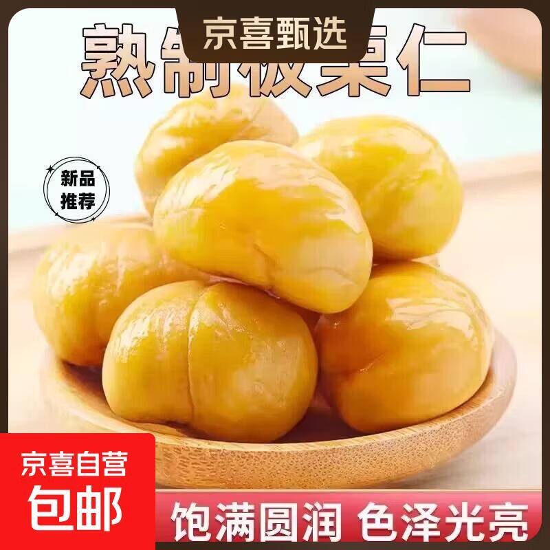 2.1元抢火锅川粉+土豆粉，2.98元享新鲜熟板栗仁