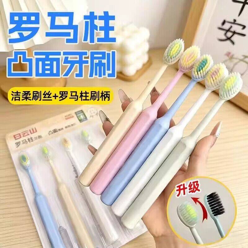 3.99元抢5支软毛宽头牙刷，口腔护理超值装