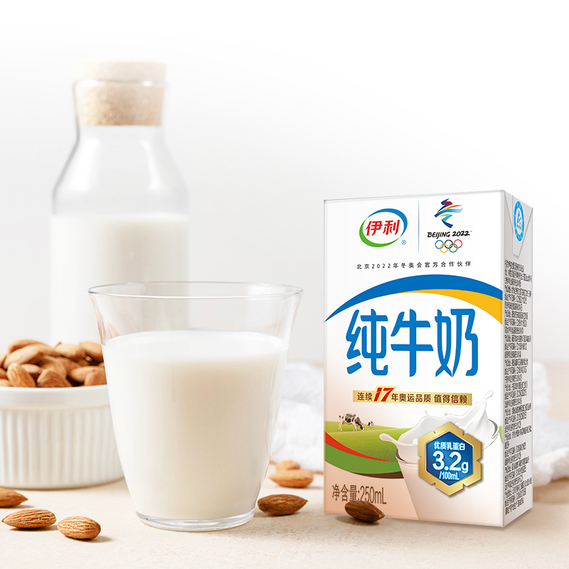 【拍2件】伊利无菌砖纯牛奶250ml*64