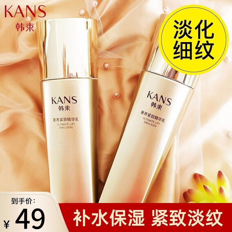 【专柜正品】韩束 聚时光奢养紧致精华乳100ml